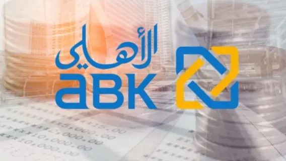 البنك الأهلي الكويتي يرعى احتفالية القرقيعان في مدرسة هوب لذوي الاحتياجات الخاصة