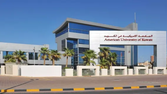 الجامعة الأمريكية في الكويت تمنح 9 منح دراسية متميزة لطلابها