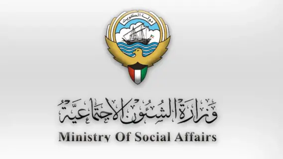 وزارة الشؤون الاجتماعية تعلن بدء تلقي تظلمات المكافآت والترقيات بعد عيد الفطر