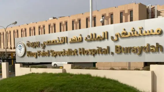 مستشفى الملك فهد التخصصي ببريدة ينجح في علاج مريضة من تسرب السائل النخاعي
