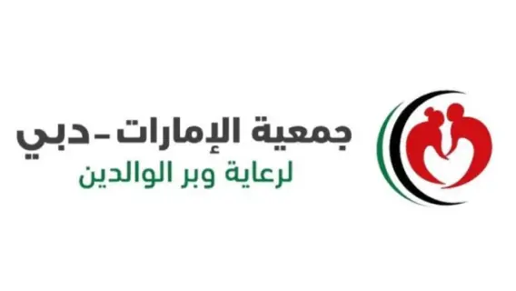 جمعية الإمارات لرعاية وبرّ الوالدين تكرم الفائزين والمساهمين في مسابقة «بر الوالدين» للقرآن الكريم