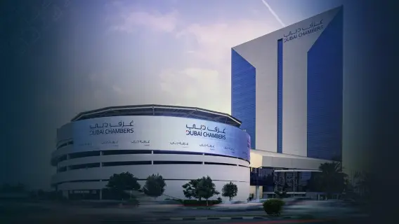 غرفة تجارة دبي تنظم ندوة حول إعداد تقارير الاستدامة لتعزيز الشفافية