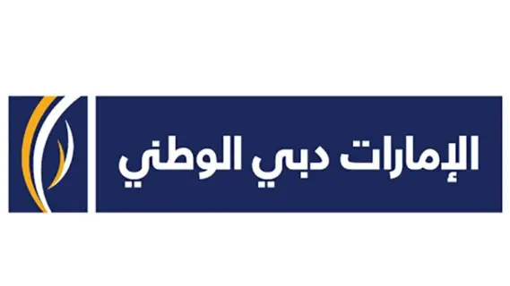 الإمارات دبي الوطني يستحوذ على 99.97% من الإمارات الإسلامي