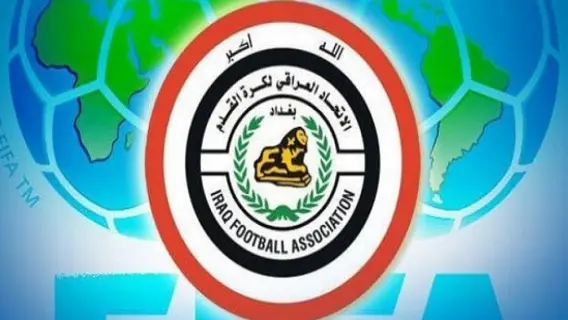 الاتحاد العراقي لكرة القدم يحقق في شبهات بتدخلات في استدعاء المغتربين للمنتخب