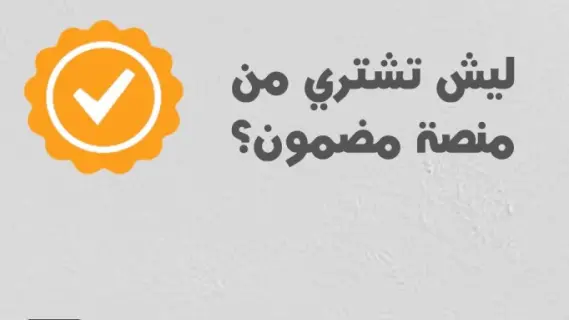 أبوظبي تُدشن منصة «مضمون» لإدراج العقارات المتعدد وتعزيز الشفافية