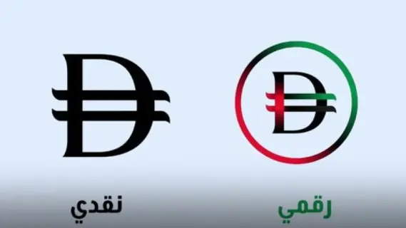 مصرف الإمارات المركزي يعلن عن الرمز الجديد للعملة الوطنية "الدرهم"
