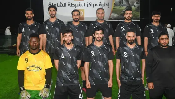 فريق إدارة مراكز الشرطة الشاملة يتوج بلقب البطولة الرمضانية لشرطة رأس الخيمة