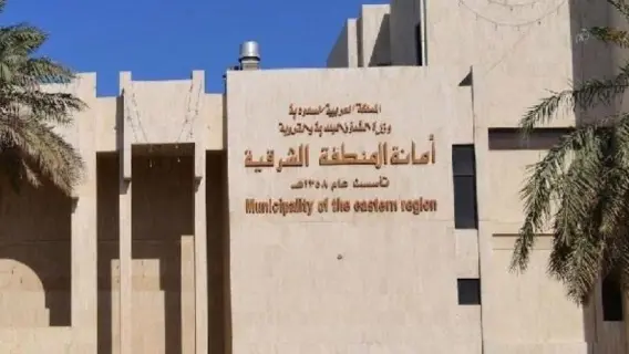 أمانة المنطقة الشرقية تعلن عن بطاقتي "البيئة النقية" و"التناغم البيئي" في سياق مبادرة "السعودية الخضراء"