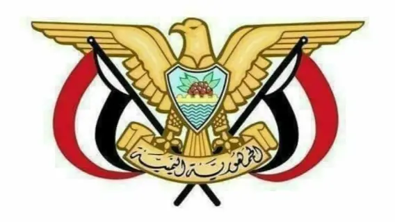 إقرار لائحة العقوبات على مرتكبي العدوان في اليمن