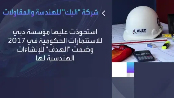 شركة أليك تطلق حملة إنسانية لدعم عمال وأسر محدودة الدخل