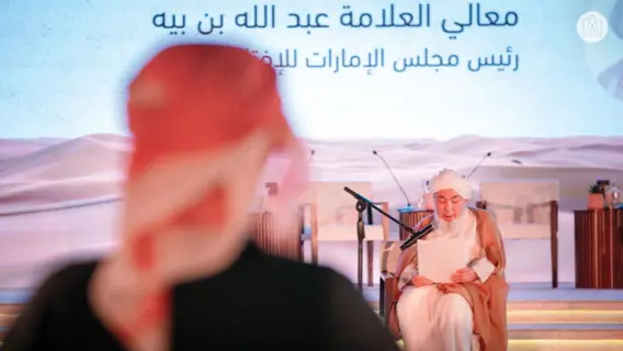 اختتام ملتقى رمضان شهر السلام في أبوظبي تحت إشراف العلّامة عبدالله بن بيّه