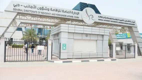 الإدارة العامة للهوية وشؤون الأجانب في دبي تعلن عن مواعيد العمل خلال عطلة عيد الفطر المبارك