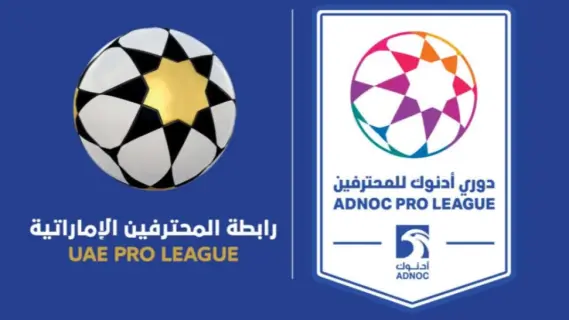 العروبة في دائرة الخطر بعد جولة ملتهبة في دوري أدنوك