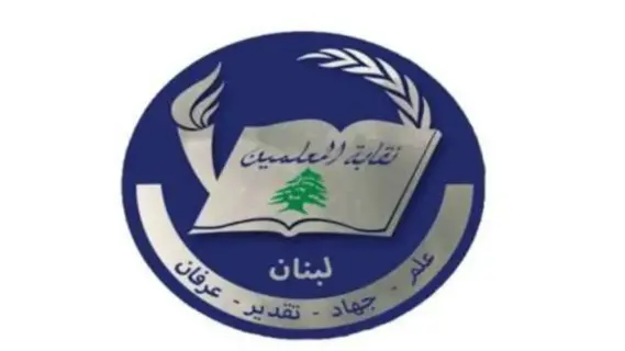 نقابة المعلمين تؤكد التزامها بتحقيق مطالبها وعدم التراجع عنها