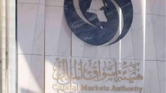 هيئة أسواق المال تعتمد آلية جديدة لمكافحة غسل الأموال