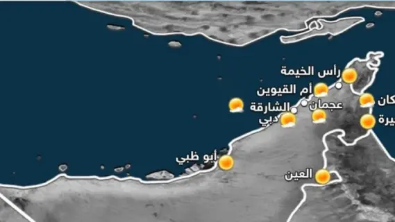 توقعات بانخفاض تدريجي لدرجات الحرارة في الإمارات غداً الثلاثاء