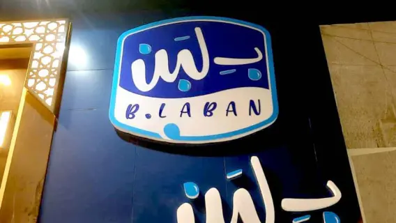 شركة «بـلبن» تشكر الرئيس السيسي على استجابته لحل أزمتها