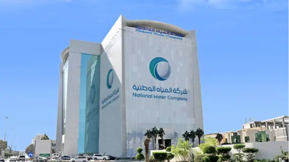 شركة المياه الوطنية تعلن عن وظائف جديدة في عدة مدن بالمملكة