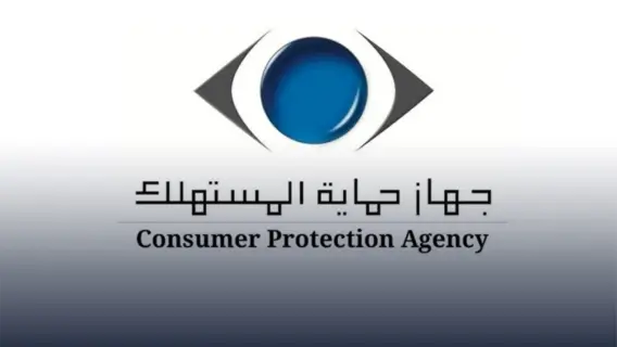جهاز حماية المستهلك يحظر طرح 11 سيارة جديدة حفاظًا على سلامة المواطنين