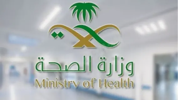 وزارة الصحة السعودية تطلق حقيبة صحية توعوية لحجاج 1446هـ بثماني لغات