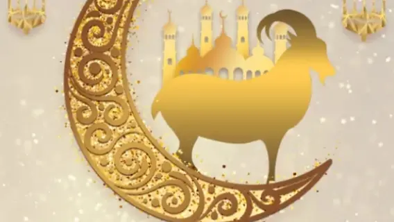 First Day of Eid al-Adha in the UAE: June 6, 2025
