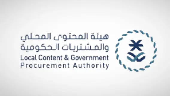 اتفاقية لتوطين مستشعرات تصريف الأمطار بالمملكة