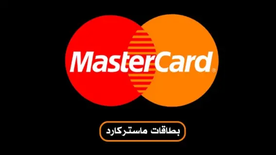 بنك الكويت الوطني يطلق حملة مكافآت لحاملي بطاقات ماستركارد