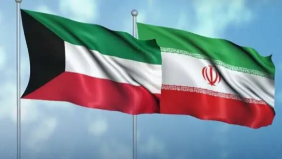 الكويت تعبر عن تضامنها مع إيران إثر العدوان الإسرائيلي