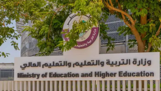 وزارة العمل القطرية تبحث توطين الوظائف في التعليم الخاص