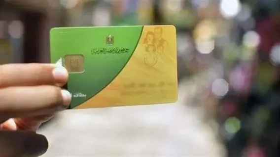 كيفية إضافة المواليد لبطاقات التموين في عام 2025