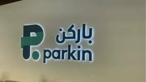 تعاون مثمر بين بلدية دبي وباركن لتعزيز كفاءة المواقف العامة