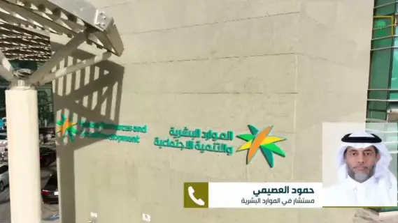 السعودية: تفاصيل التغييرات الجديدة في نظام إجازات الخدمة المدنية