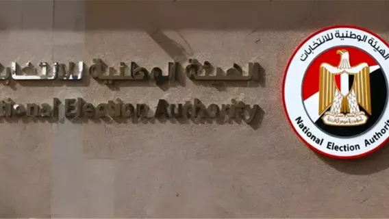 مصر: «الوطنية للانتخابات» تعلن مواقع تصويت المصريين بالخارج لانتخابات الشيوخ
