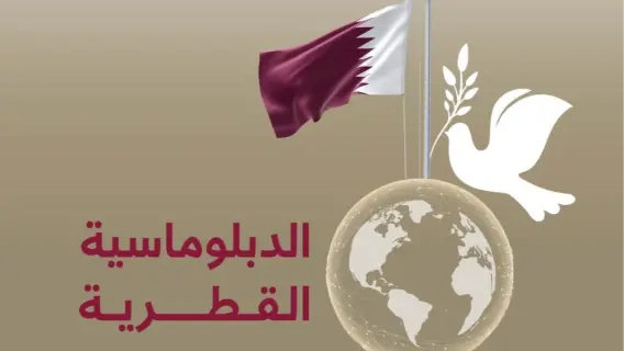 نجاحات دبلوماسية قطرية في ملفات دولية متعددة خلال أسبوع واحد