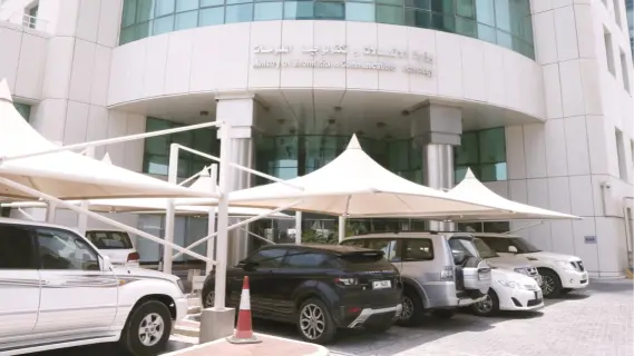 دعوة للمشاركة في "جوائز القمة العالمية 2025" من وزارة الاتصالات القطرية