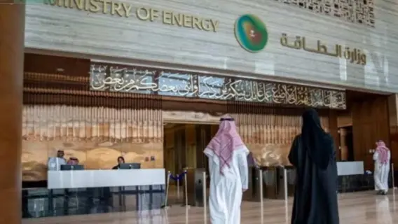 وزارة الطاقة السعودية تطلق مبادرة لدعم ريادة الأعمال والشركات الناشئة