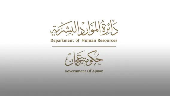الموارد البشرية في عجمان تدعو إلى تيسير الإجراءات على الموظفين من أولياء الأمور