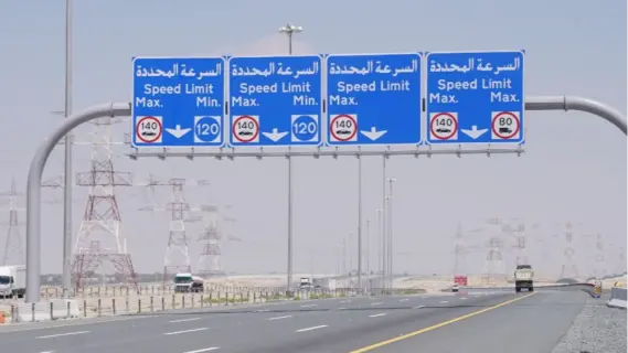 تحذير شرطة أبوظبي للسائقين من مخاطر الانحراف المفاجئ