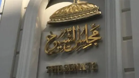 طريقة الإستعلام عن اللجنة الانتخابية في انتخابات الشيوخ 2025