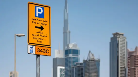 دبي تطلق أول نظام ذكي لمواقف السيارات باستخدام الذكاء الاصطناعي