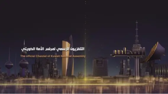 تحديث تردد قناة المجلس الكويتية على النايل سات لعام 2025