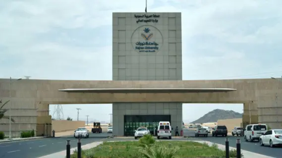 جامعة نجران تعلن عن فرص وظيفية أكاديمية للجنسين بنظام التعاون