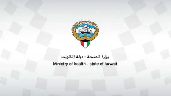 أخبار الكويت: قرارات وزارية جديدة تخفض أسعار 544 دواء ومستحضراً صيدلانياً