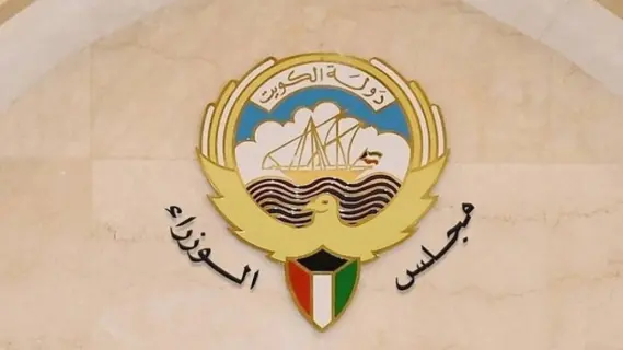 تعطيل العمل بالوزارات الكويتية الخميس 4 سبتمبر لعطلة المولد النبوي