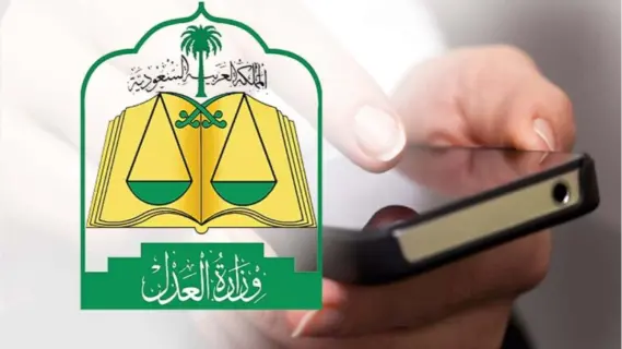 تعرف على تفاصيل نظام إيقاف الخدمات الجديد وتعديلاته لعام 1447