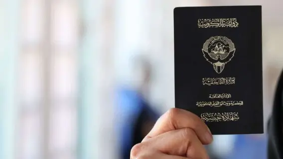 الكويت تسحب الجنسية من 365 شخصًا ضمن مراسيم رسمية