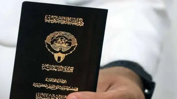 الكويت تعلن عن سحب الجنسية من 363 شخصًا عبر مراسيم رسمية