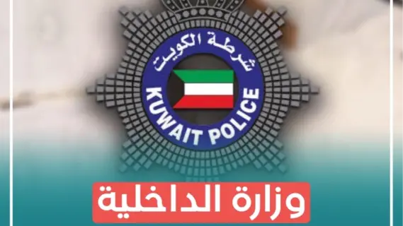 الداخلية الكويتية تحدد شروط تظليل زجاج المركبات الجديدة