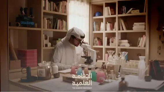 Scientific Residency: Pioneering Research Projects Serving Society