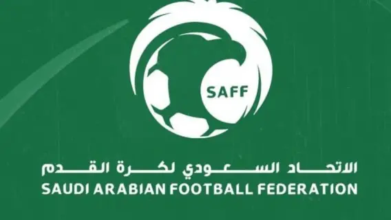 الاتحاد السعودي يوضح قرار مشاركة الأهلي في السوبر غير قابل للاستئناف
